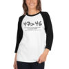 3/4 sleeve raglan shirt - Image 2