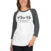 3/4 sleeve raglan shirt - Image 4